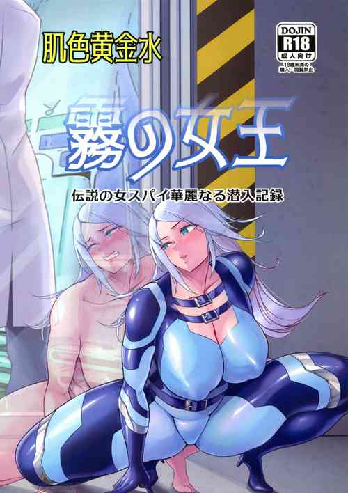 Download Kiri no Joou