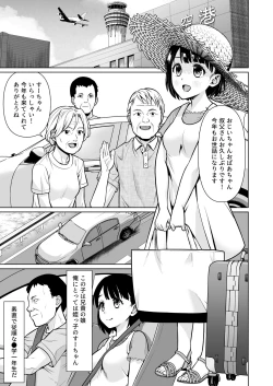 Page 4 of Iya da to Ienai Jimikei Shoujo to Inaka no Oji-san