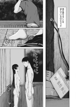 Page 113 of COMIC HOTMILK 2022-11