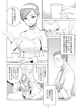 Page 134 of COMIC HOTMILK 2022-11