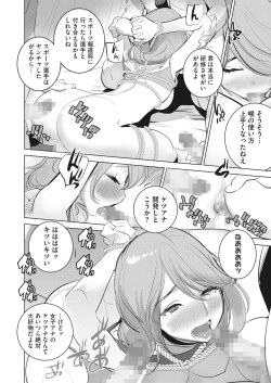 Page 142 of COMIC HOTMILK 2022-11