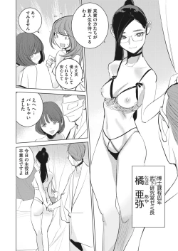 Page 146 of COMIC HOTMILK 2022-11