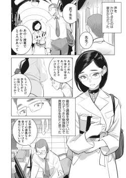 Page 148 of COMIC HOTMILK 2022-11