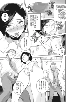 Page 151 of COMIC HOTMILK 2022-11