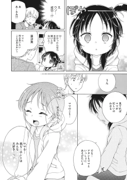 Page 166 of COMIC HOTMILK 2022-11