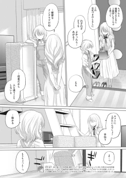 Page 189 of COMIC HOTMILK 2022-11