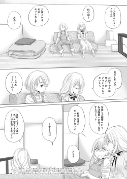 Page 191 of COMIC HOTMILK 2022-11