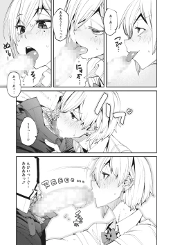 Page 21 of COMIC HOTMILK 2022-11