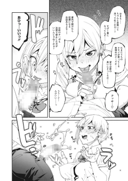 Page 22 of COMIC HOTMILK 2022-11