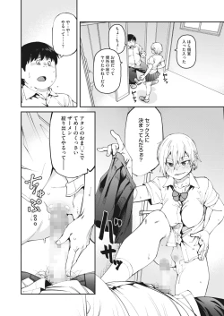 Page 24 of COMIC HOTMILK 2022-11