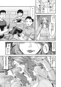 Page 261 of COMIC HOTMILK 2022-11