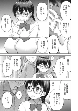 Page 267 of COMIC HOTMILK 2022-11