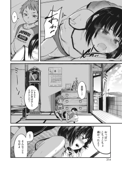 Page 290 of COMIC HOTMILK 2022-11