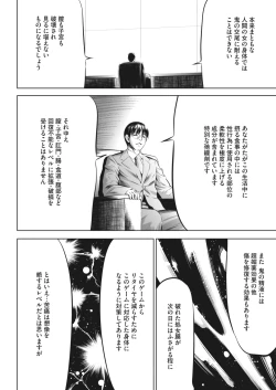 Page 332 of COMIC HOTMILK 2022-11