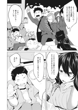 Page 352 of COMIC HOTMILK 2022-11