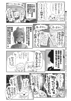 Page 395 of COMIC HOTMILK 2022-11