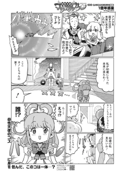 Page 397 of COMIC HOTMILK 2022-11