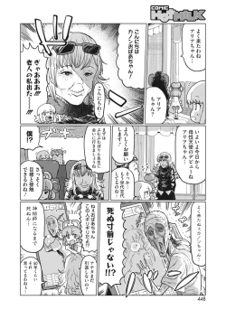 Page 398 of COMIC HOTMILK 2022-11