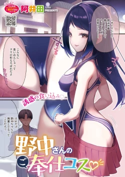 Page 3 of COMIC HOTMILK 2022-11