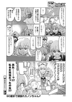 Page 400 of COMIC HOTMILK 2022-11