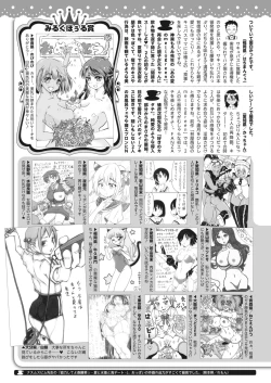 Page 403 of COMIC HOTMILK 2022-11