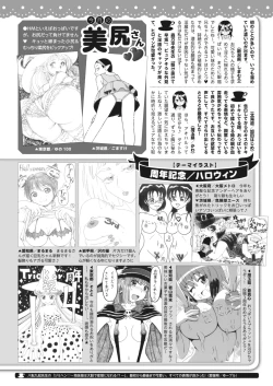 Page 406 of COMIC HOTMILK 2022-11