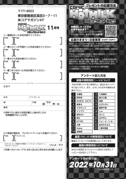 Page 411 of COMIC HOTMILK 2022-11