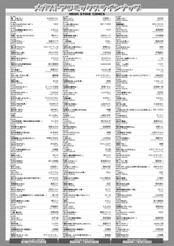 Page 446 of COMIC HOTMILK 2022-11