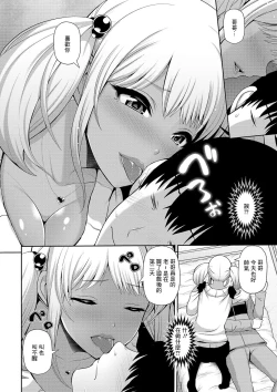 Page 4 of Tsun na Imouto wa Kuro Gal-chan