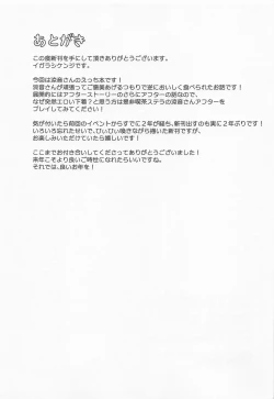 Page 16 of Toshiue Loli Onee-san to Gohoubi Ecchi