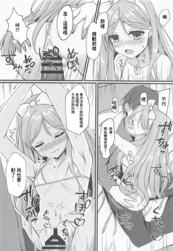 Page 9 of Toshiue Loli Onee-san to Gohoubi Ecchi