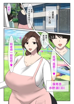 Page 3 of 清楚な人妻のエグすぎる性欲III 保育士 水野まどか編