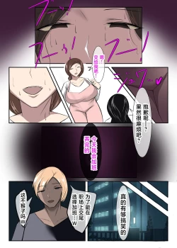 Page 7 of 清楚な人妻のエグすぎる性欲III 保育士 水野まどか編