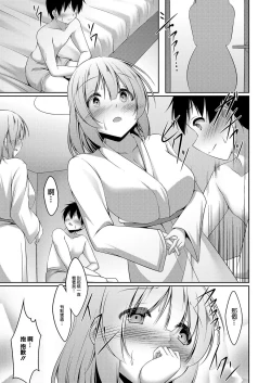 Page 5 of Sagikei Kanojo wa H ga Shitai Ch. 1  | 兔子系女友想做愛 Ch. 1Chinese]
