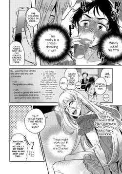 Page 7 of Josou Onii-san ga Nonke o Torotoro ni Naru made Kaihatsu Shitara 1