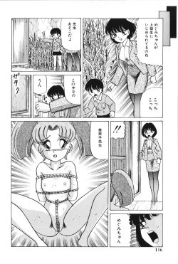 Page 117 of Zettai Fukujuu