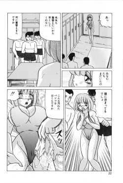 Page 23 of Zettai Fukujuu