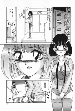 Page 84 of Zettai Fukujuu