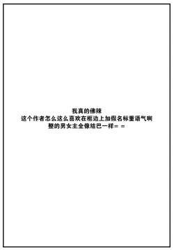 Page 26 of Keppeki Kanojo