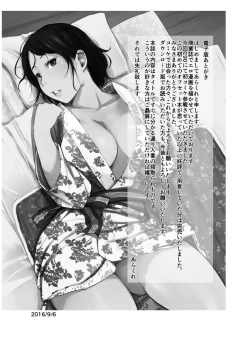 Page 46 of Hitozuma to NTR Shitami Ryokou | Married Woman and the NTR Inspection Trip