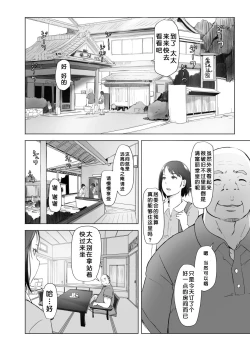 Page 5 of Hitozuma to NTR Shitami Ryokou | Married Woman and the NTR Inspection Trip