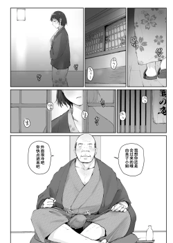 Page 19 of Hitozuma to NTR Chounai Ryokou