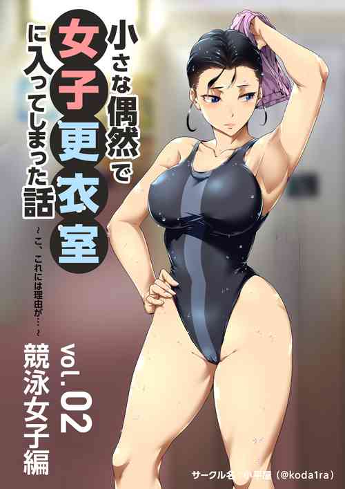 Download Lucky HappeningVol 2