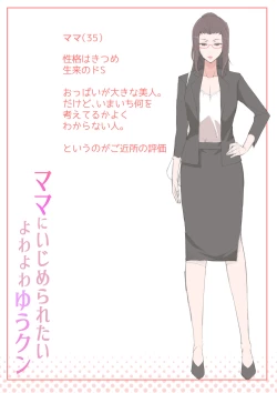 Page 79 of Mama ni Ijimeraretai Yowayowa Yuu-kun