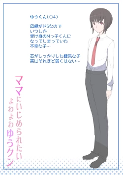 Page 97 of Mama ni Ijimeraretai Yowayowa Yuu-kun