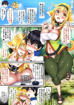 Page 10 of 育成ミスで俺の戦闘用奴隷が魔物にボコボコ肉便器