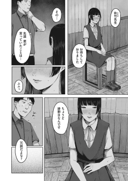 Page 121 of COMIC HOTMILK 2022-11