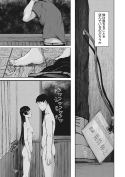 Page 124 of COMIC HOTMILK 2022-11