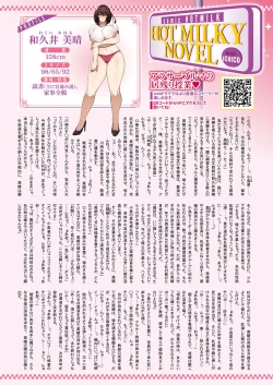 Page 13 of COMIC HOTMILK 2022-11