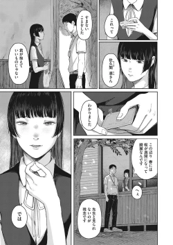 Page 142 of COMIC HOTMILK 2022-11